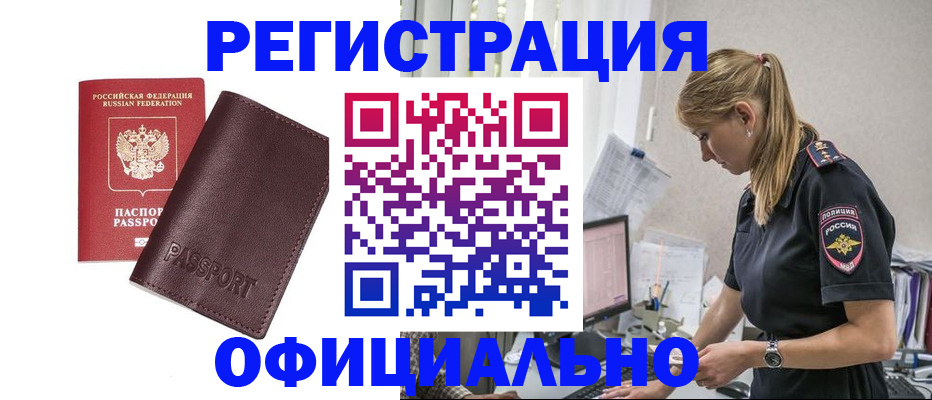 временная регистрация 2025 в Балашихе