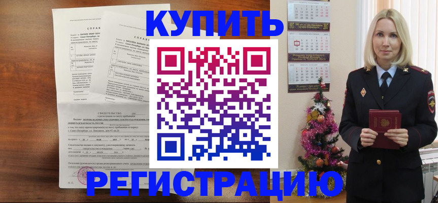 где прописаться в Балашихе