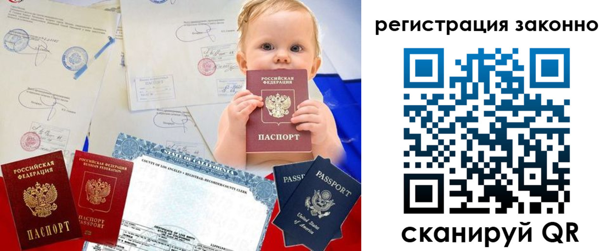 прописка для школы в Балашихе