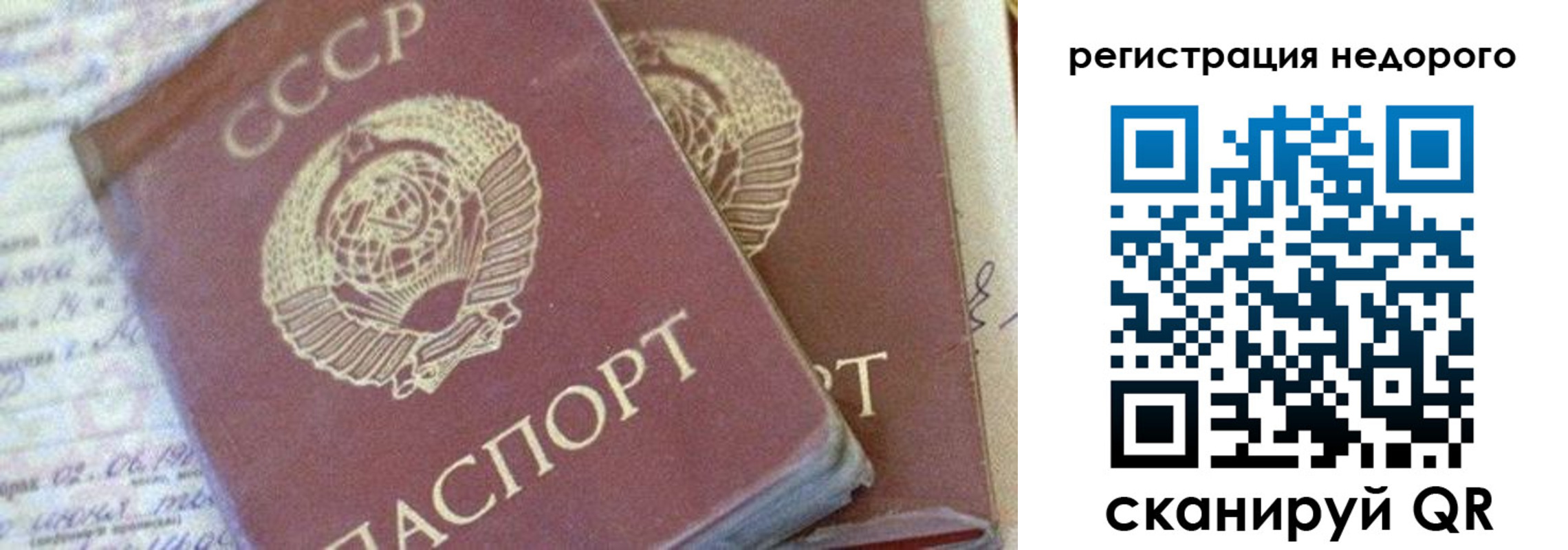 прописка для работы в Балашихе