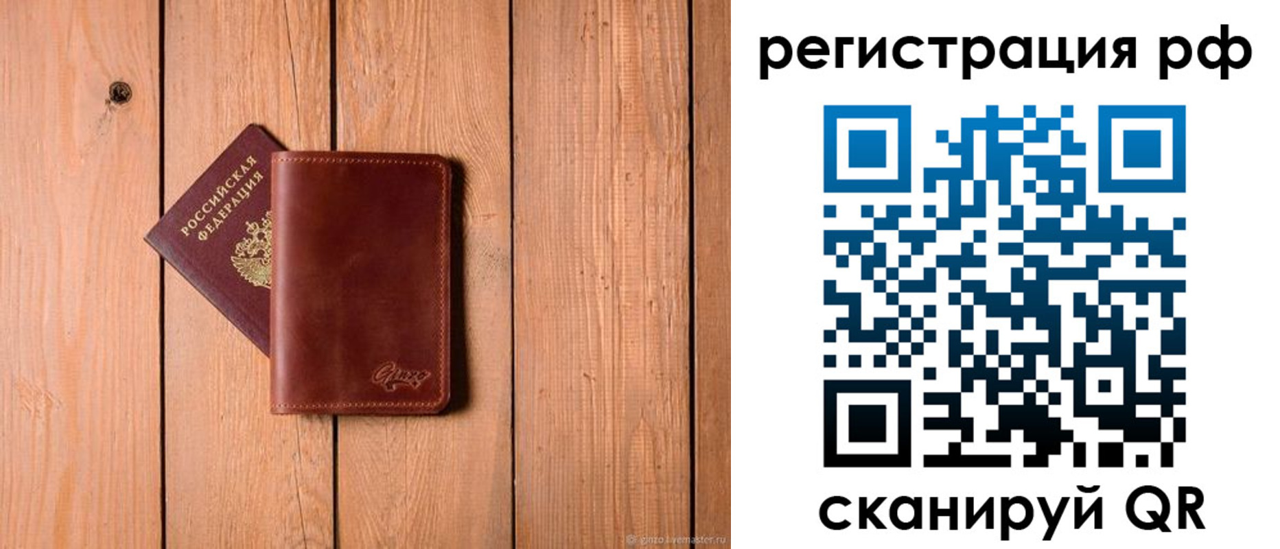 прописка от собственника в Балашихе