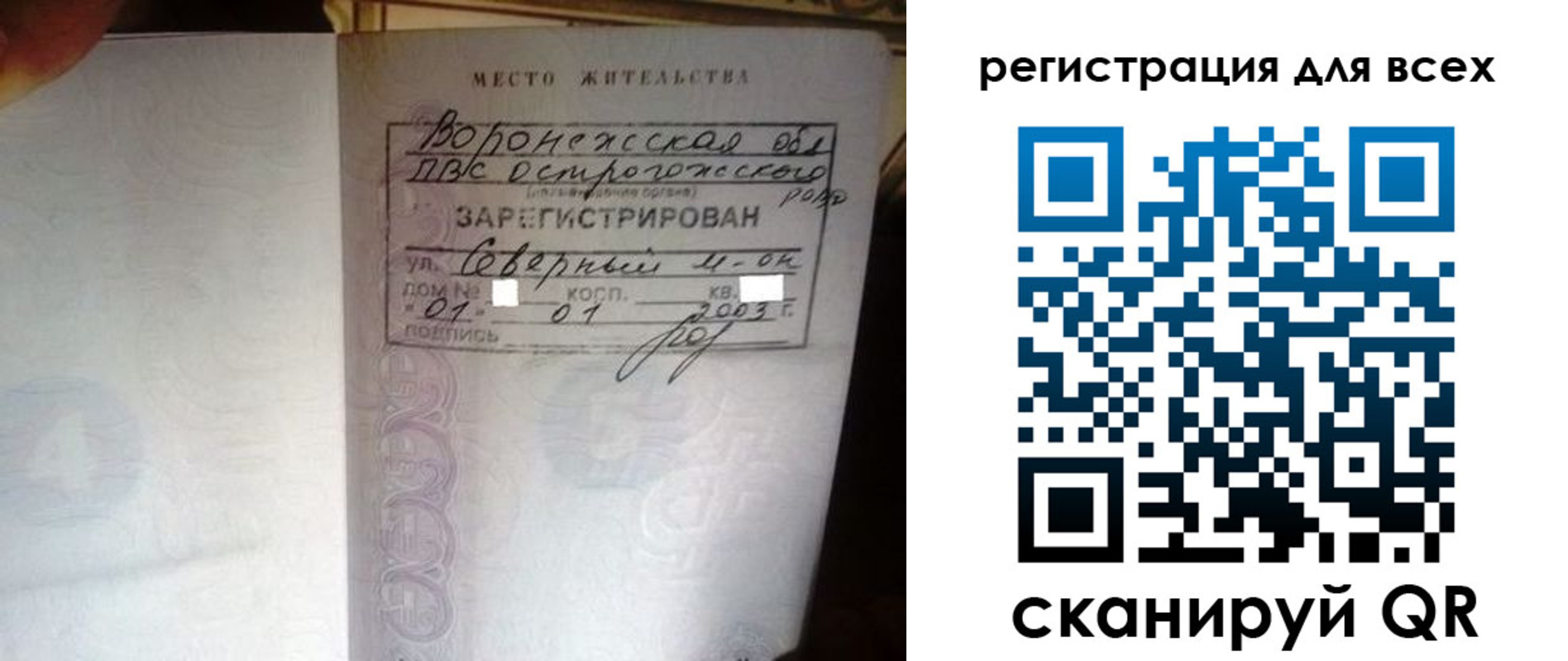 временная регистрация в Балашихе