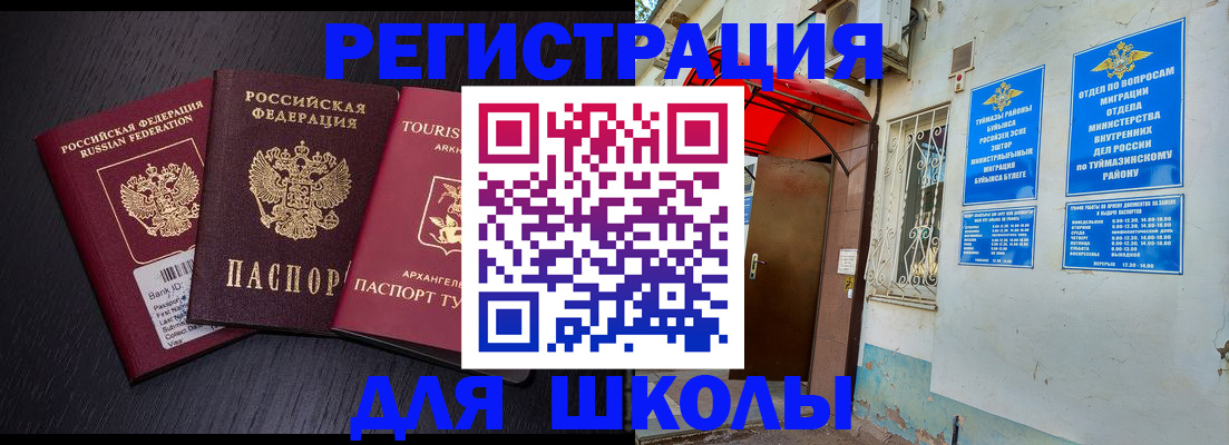регистрация для дет. сада в Балашихе