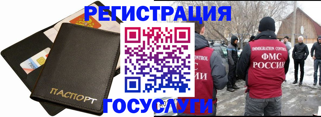 регистрация для дет. сада в Балашихе