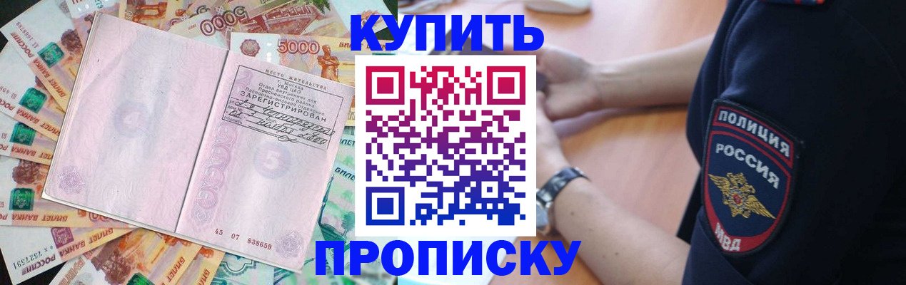 временная регистрация поиск в Балашихе