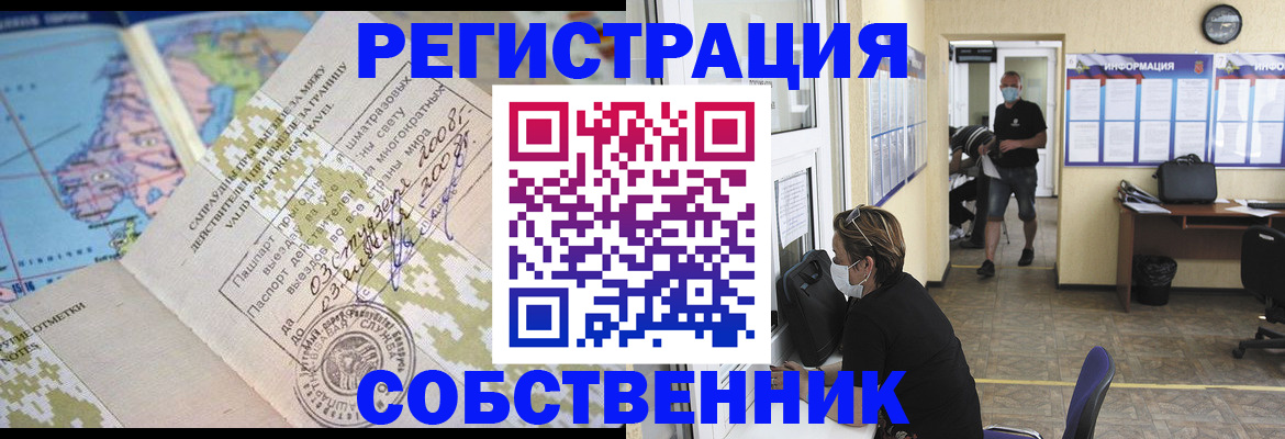 временная регистрация в Балашихе